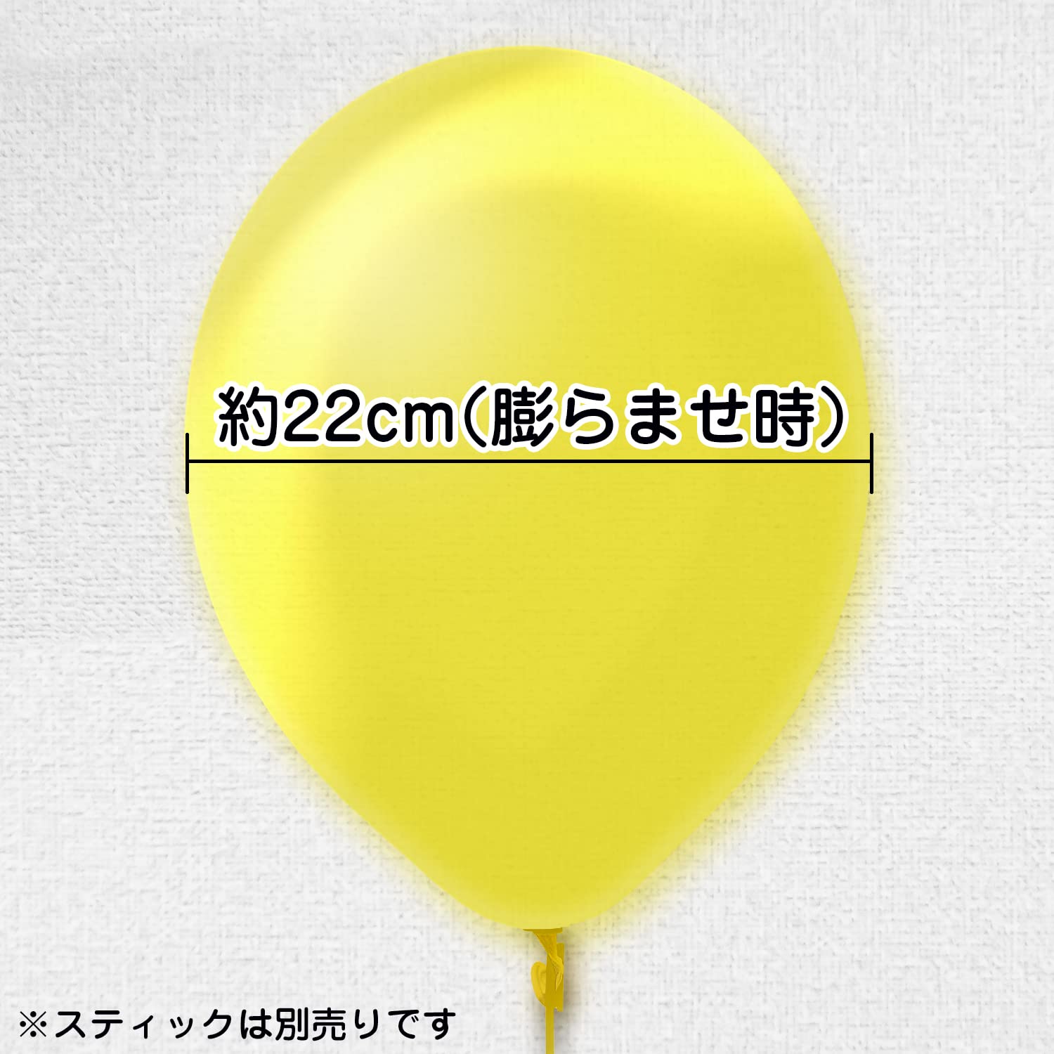Amazon.co.jp: バルーンエクスプレス 9インチ 「イエロー」 20個入り